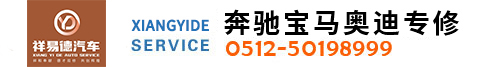 苏州祥易德汽车服务有限公司